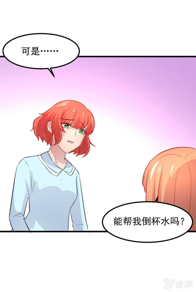 不想见他-第70话