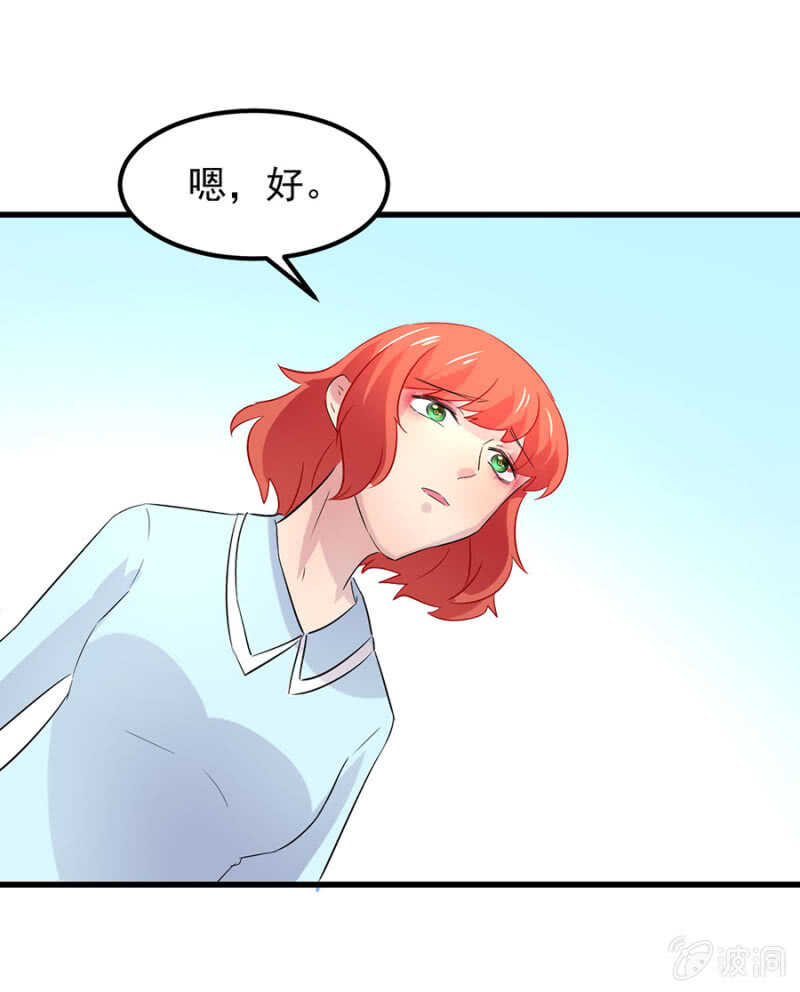 不想见他-第70话