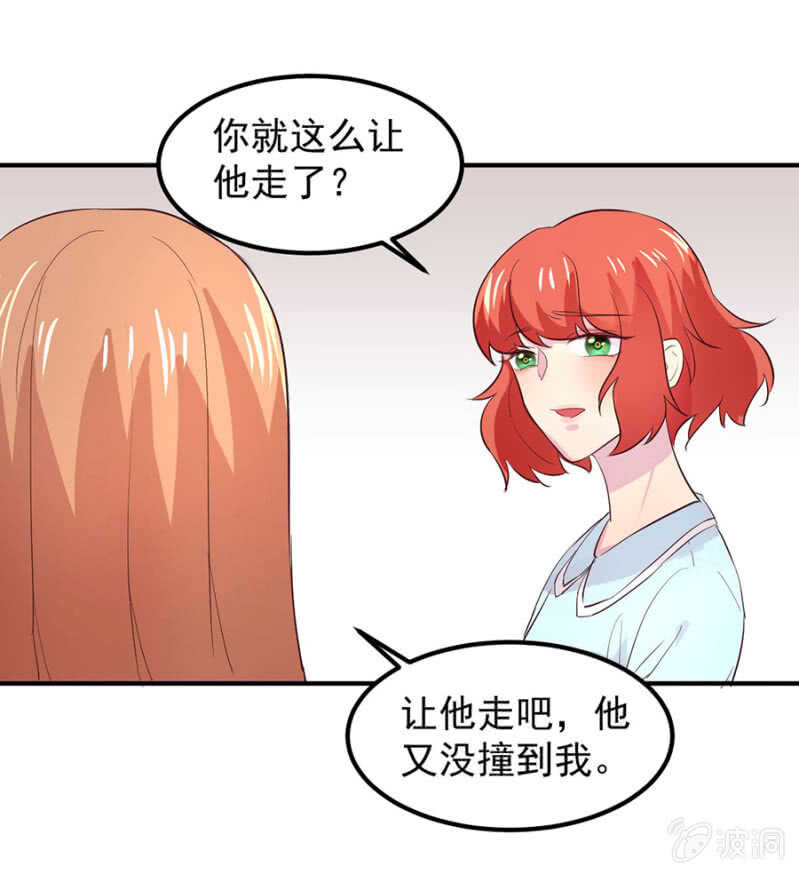 不想见他-第70话
