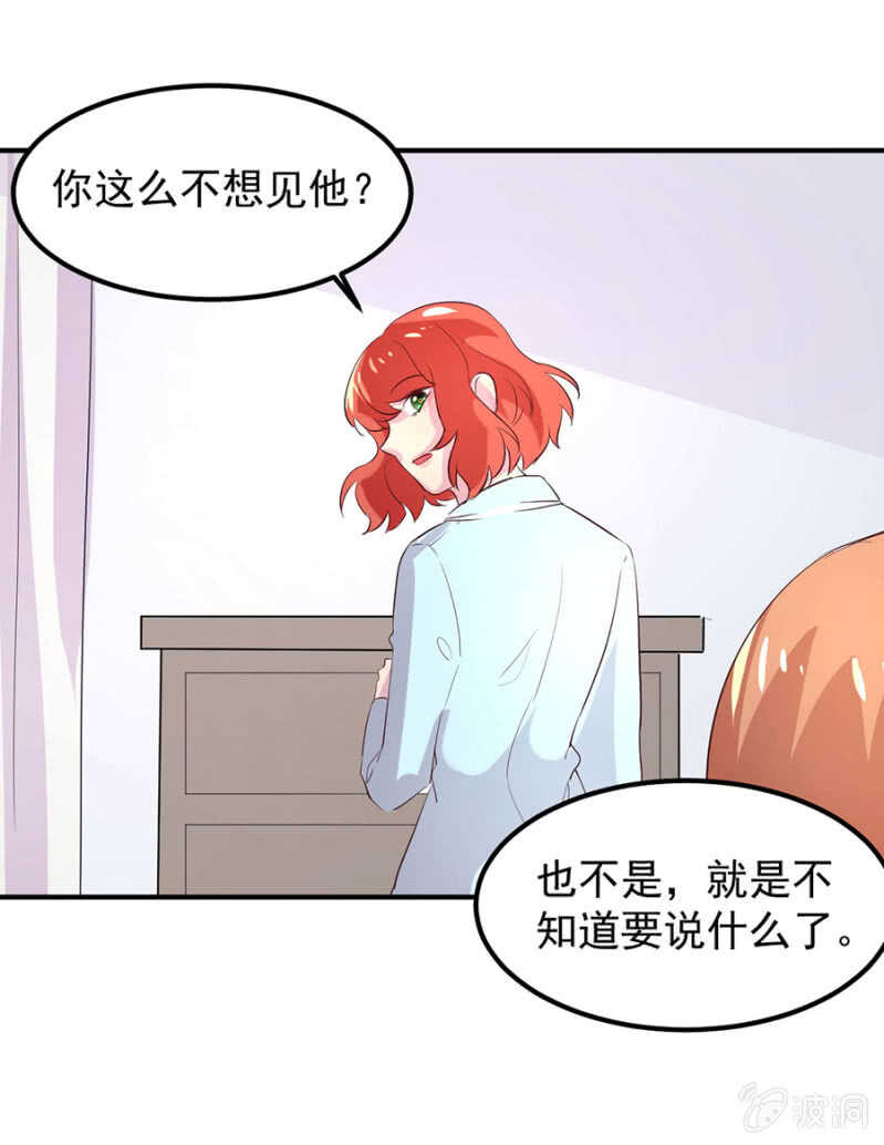 不想见他-第70话