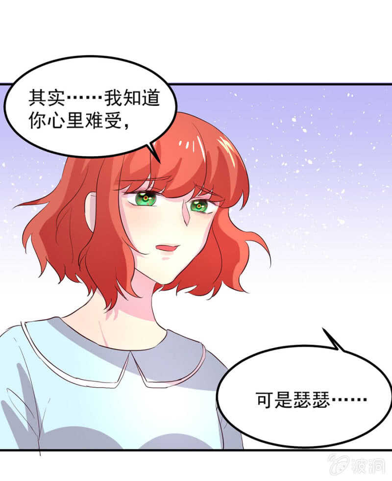 不想见他-第70话