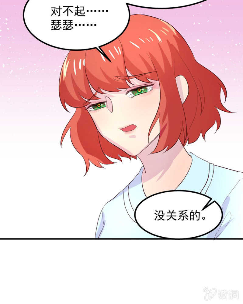 不想见他-第70话