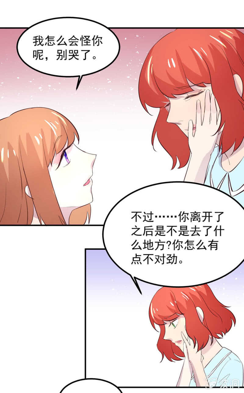 不想见他-第70话