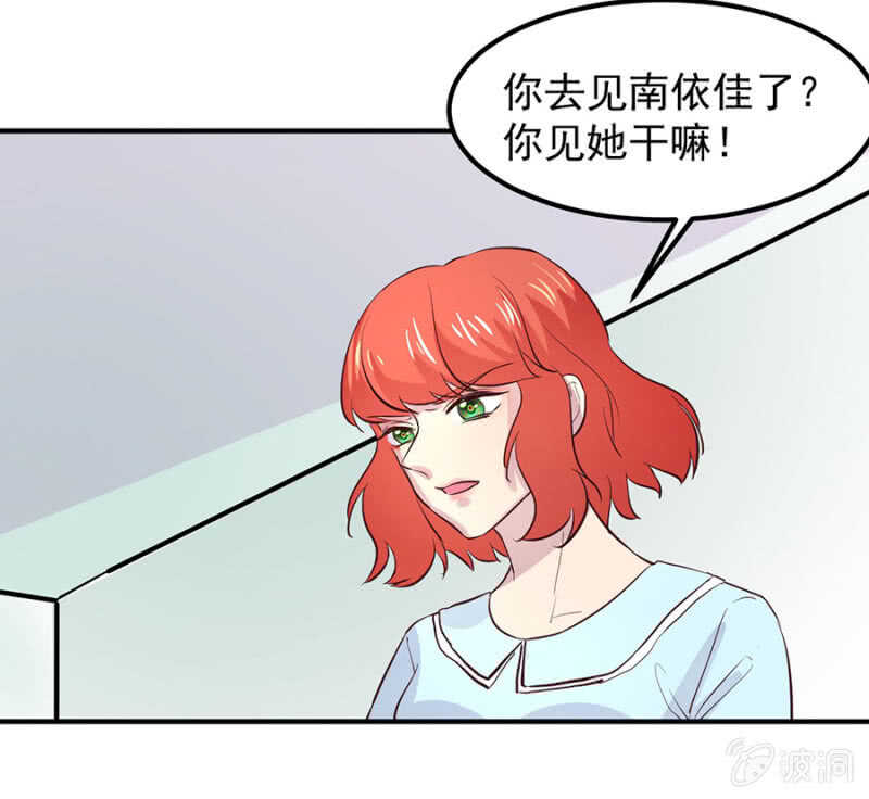 不想见他-第70话