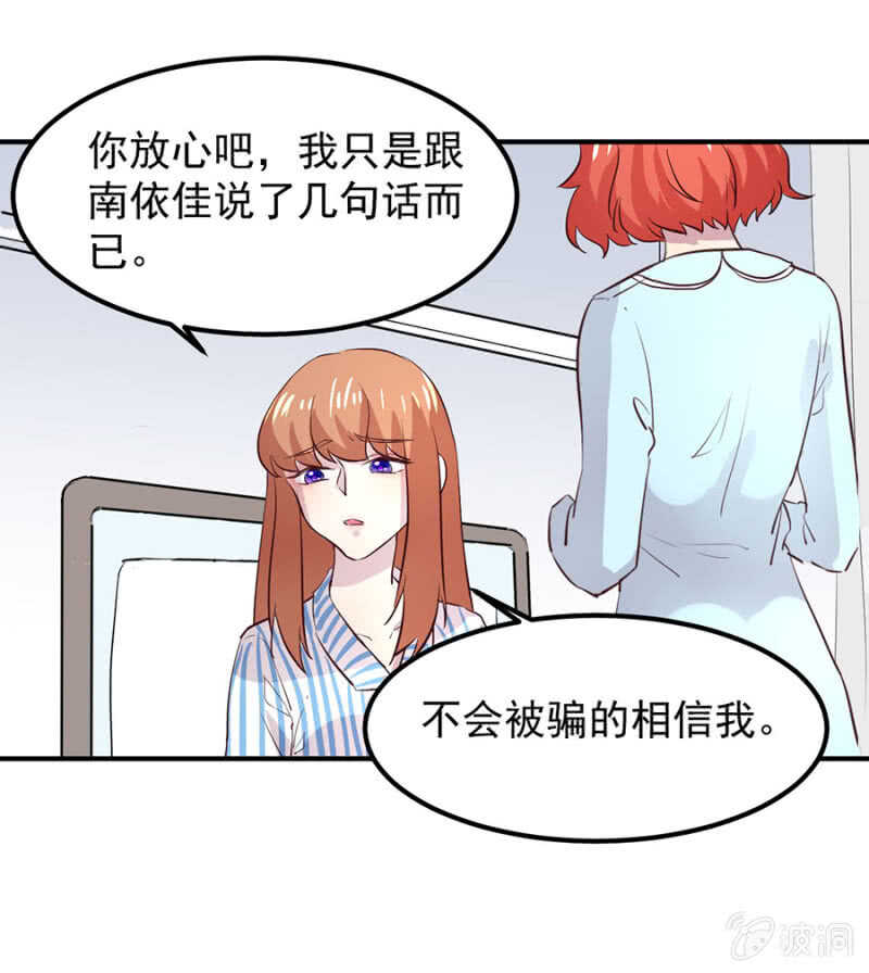 不想见他-第70话