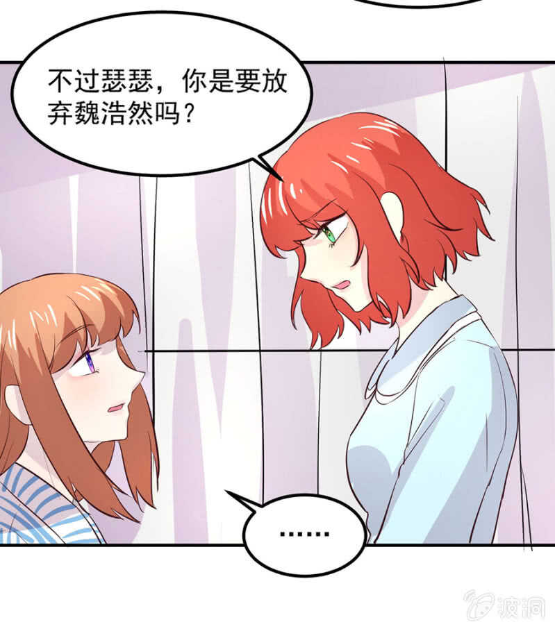 不想见他-第70话