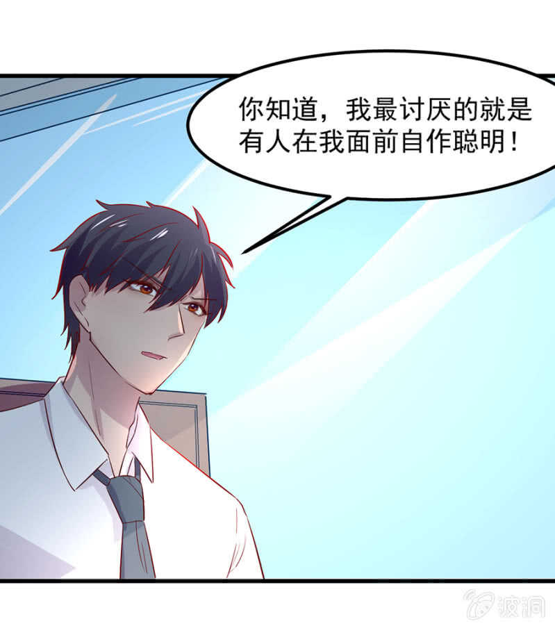 宁为玉碎-第72话