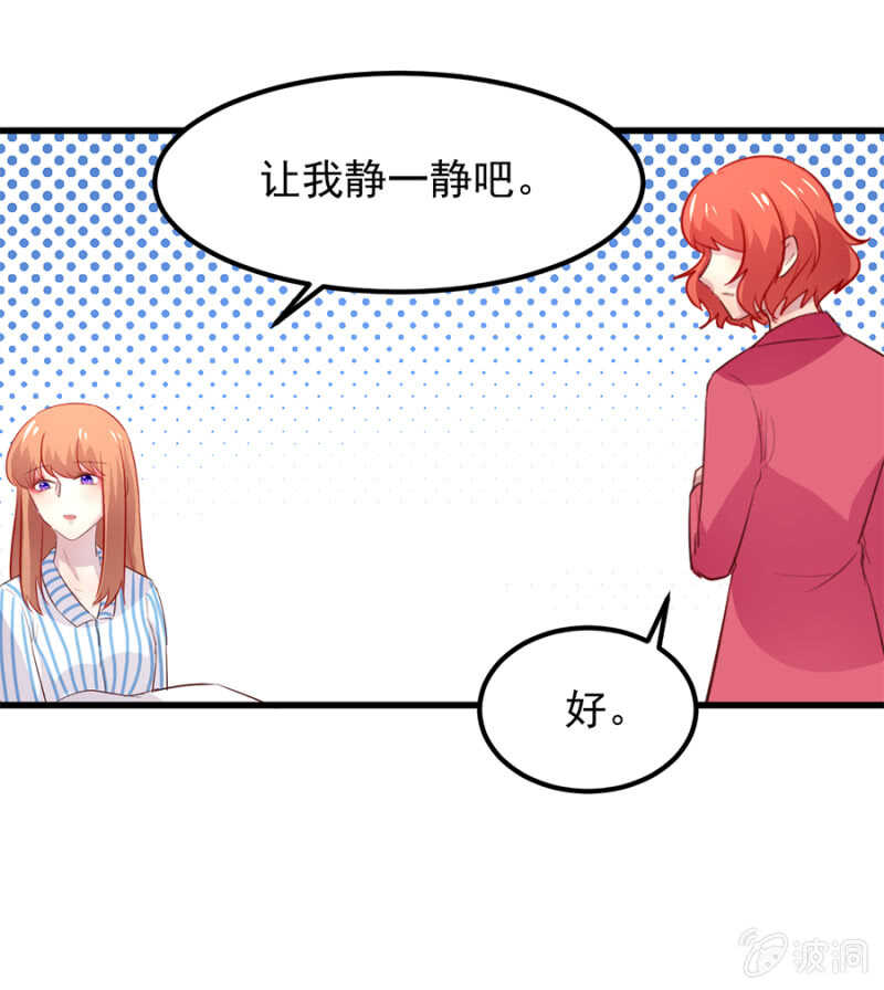 宁为玉碎-第72话