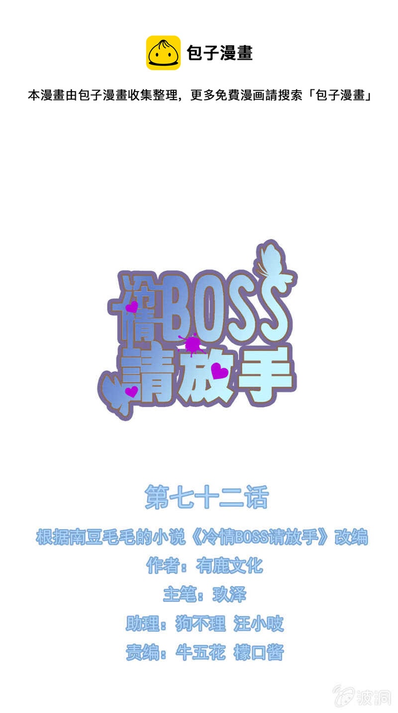 为何不告诉她-第74话