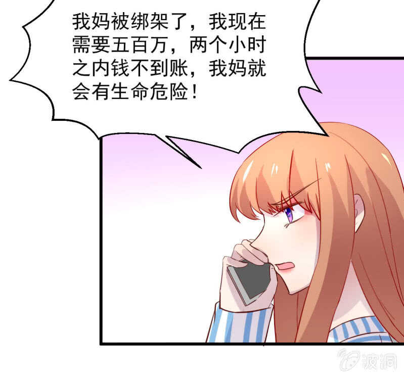 为何不告诉她-第74话