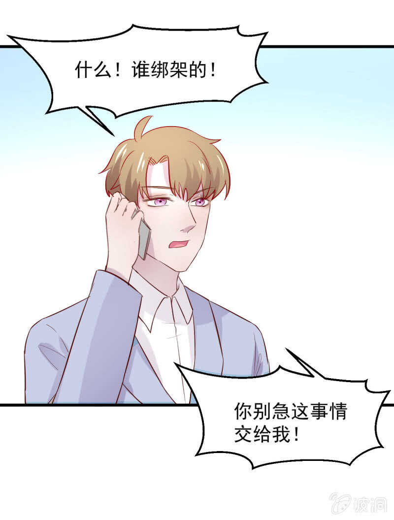 为何不告诉她-第74话