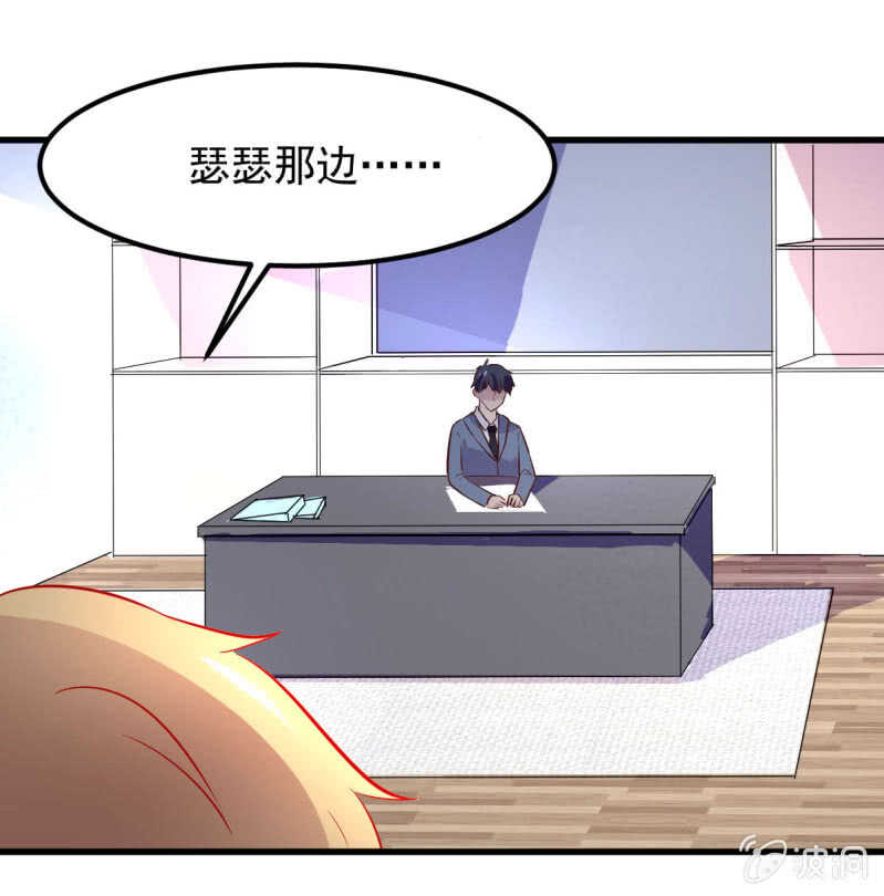 为何不告诉她-第74话