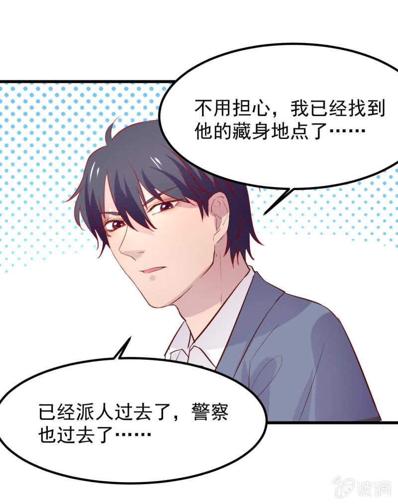 为何不告诉她-第74话