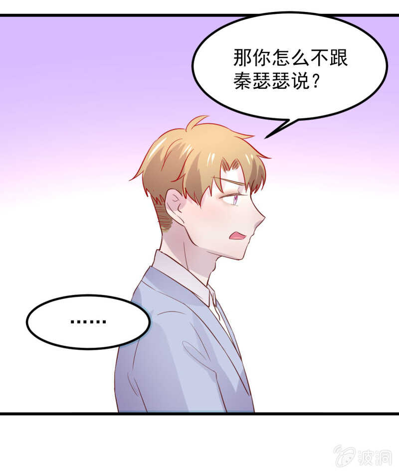 为何不告诉她-第74话