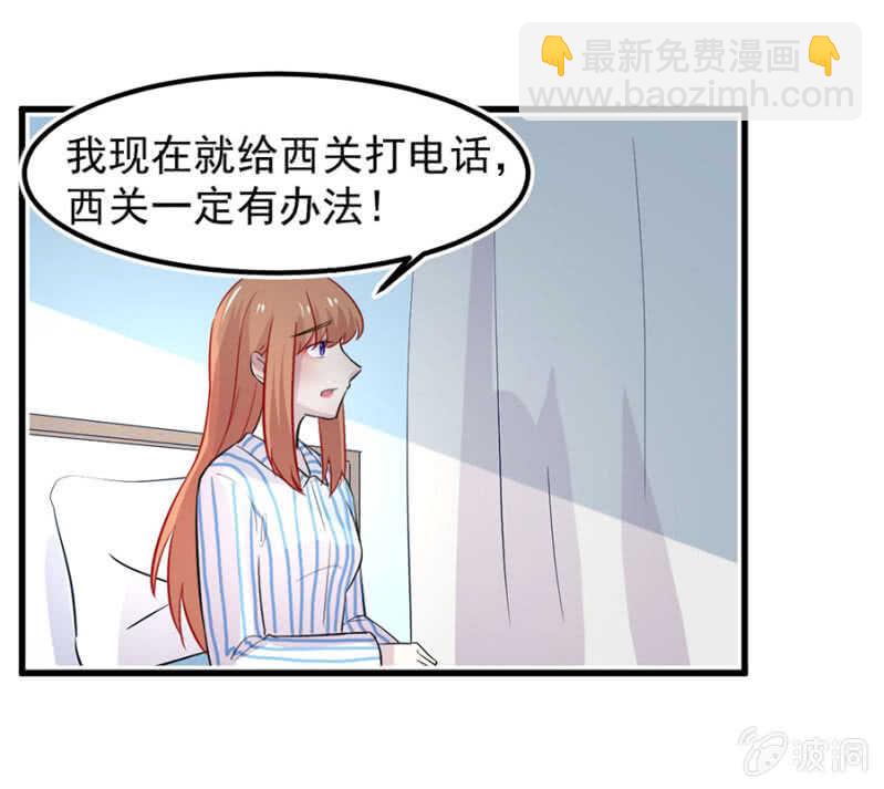 为何不告诉她-第74话