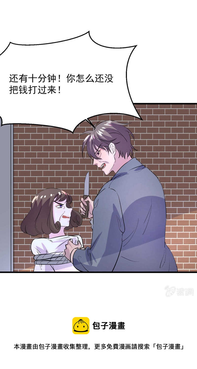 为何不告诉她-第74话