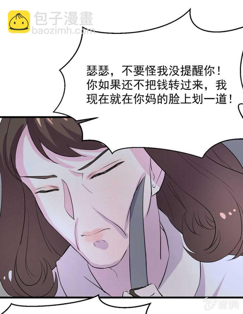 为何不告诉她-第74话