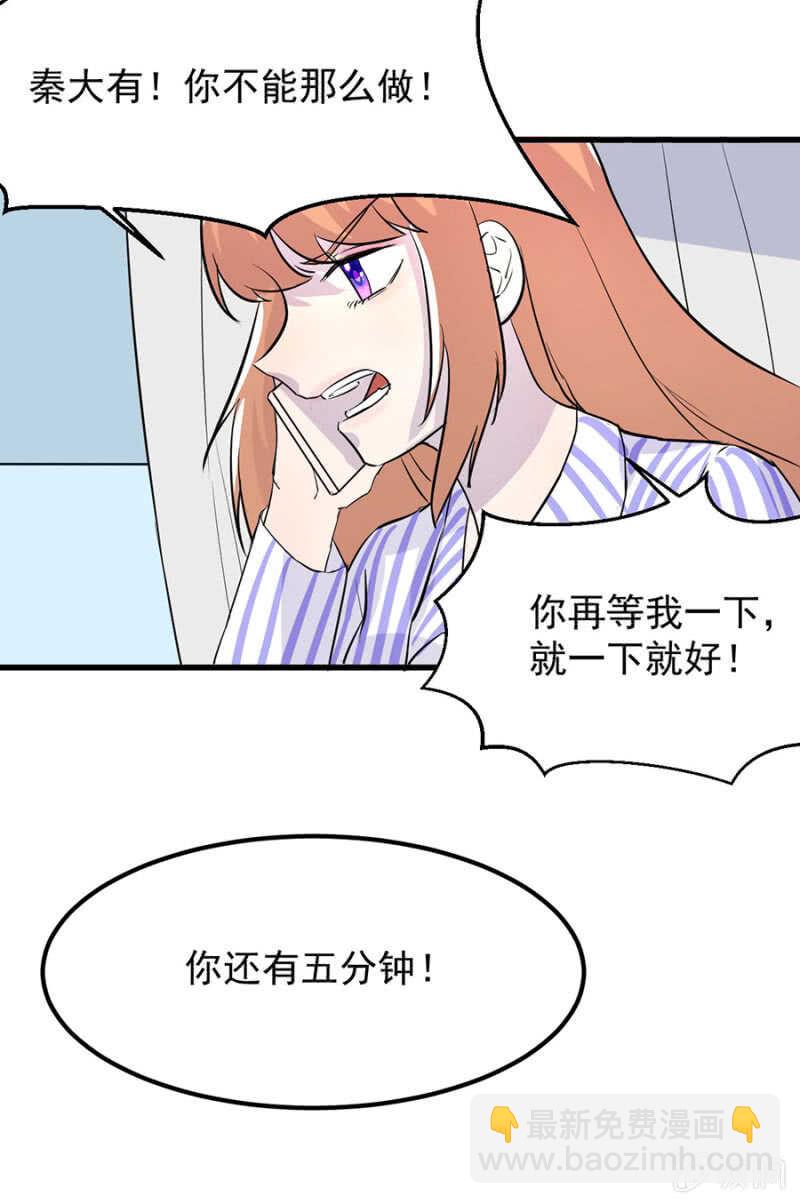 为何不告诉她-第74话