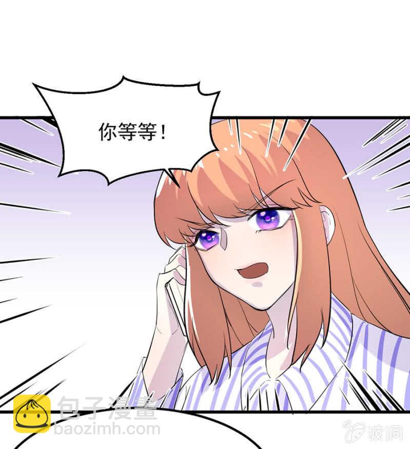 为何不告诉她-第74话