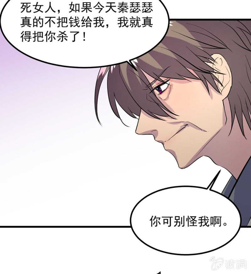 为何不告诉她-第74话