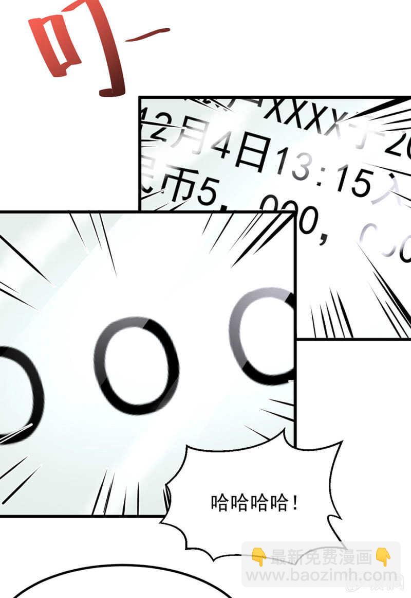 为何不告诉她-第74话