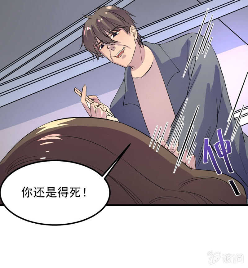 为何不告诉她-第74话