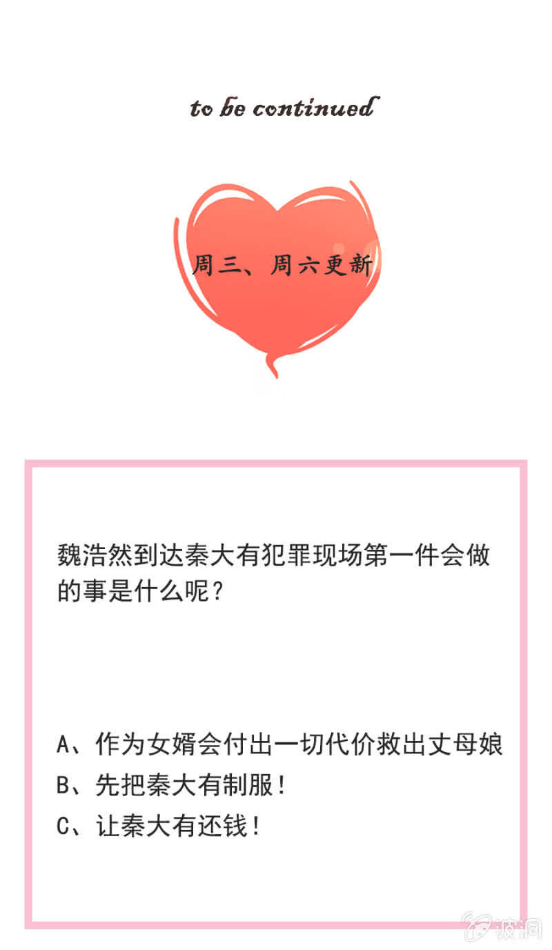 为何不告诉她-第74话