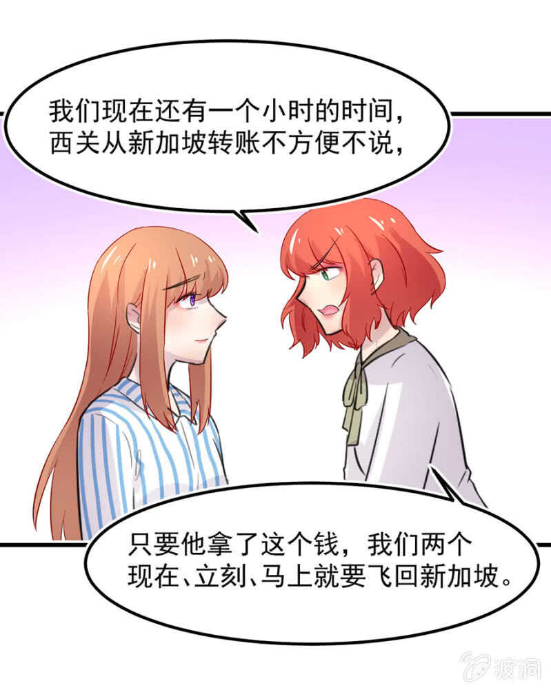 为何不告诉她-第74话