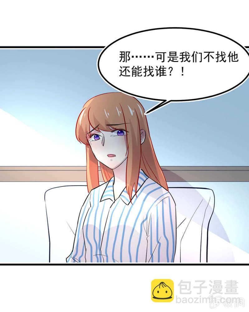 为何不告诉她-第74话