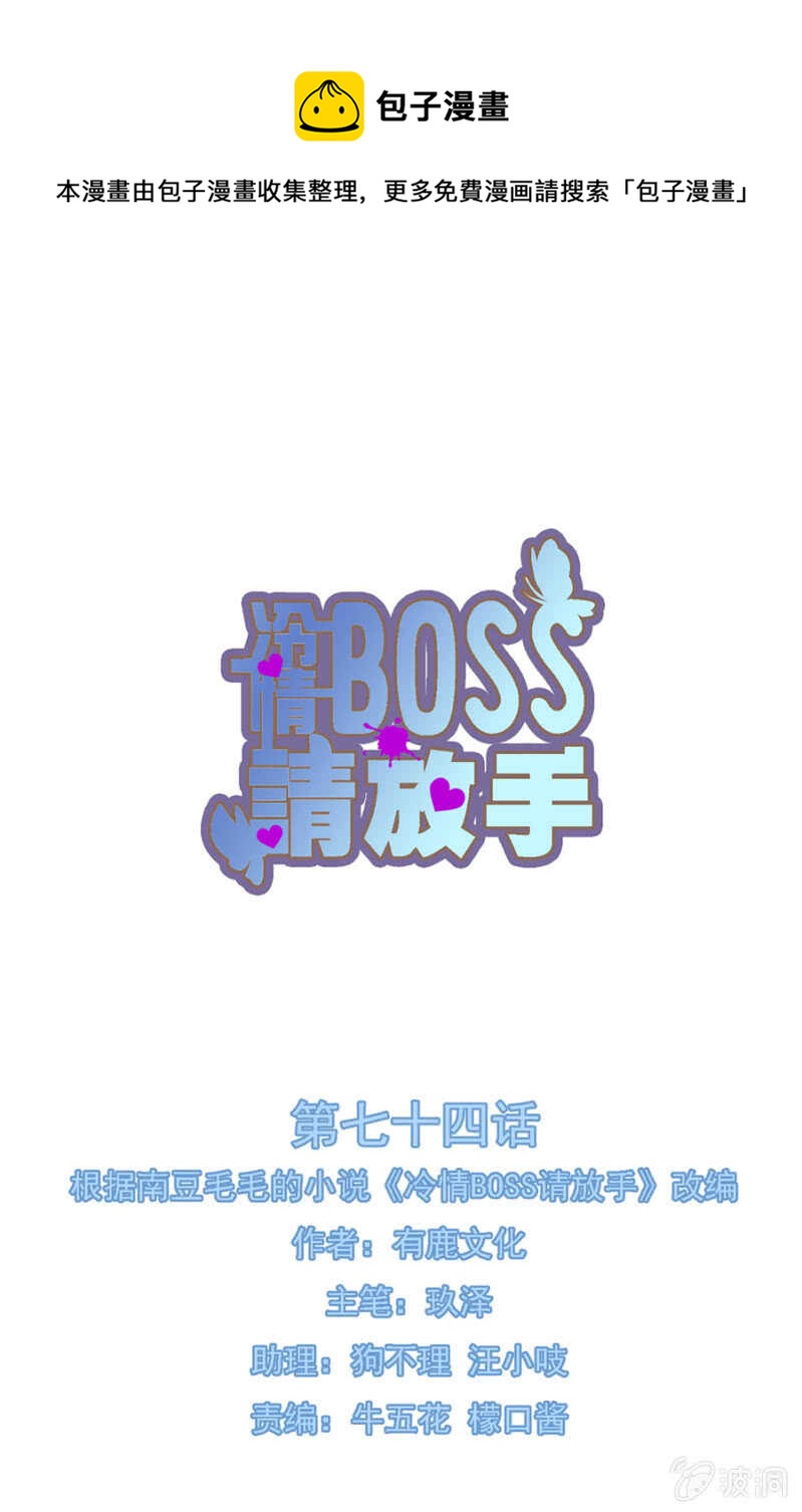 你根本不在乎我-第76话