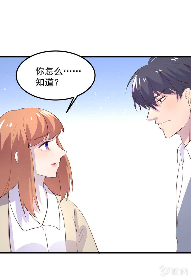 你根本不在乎我-第76话
