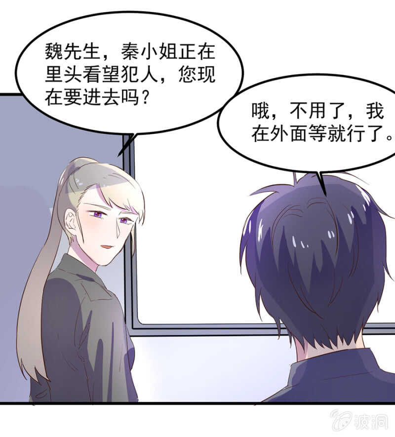 你根本不在乎我-第76话