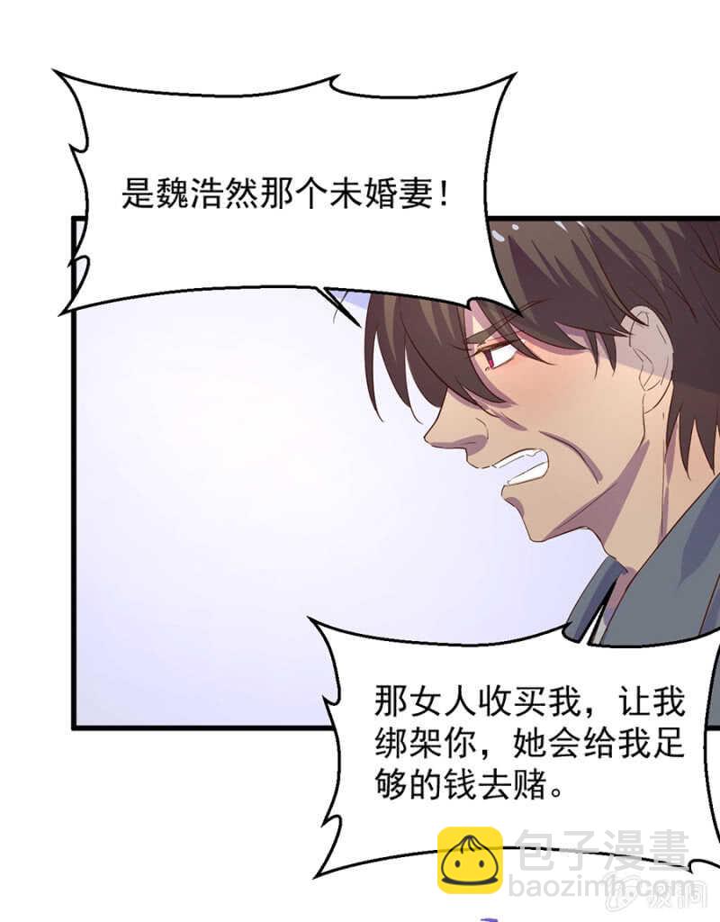 你根本不在乎我-第76话