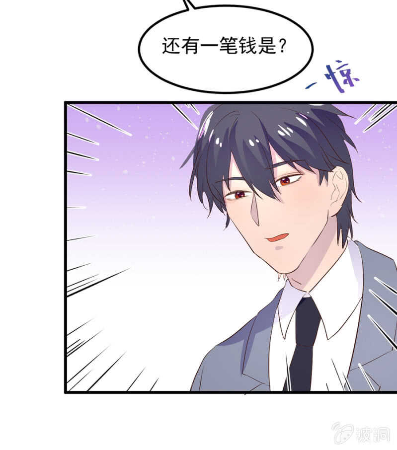 你根本不在乎我-第76话