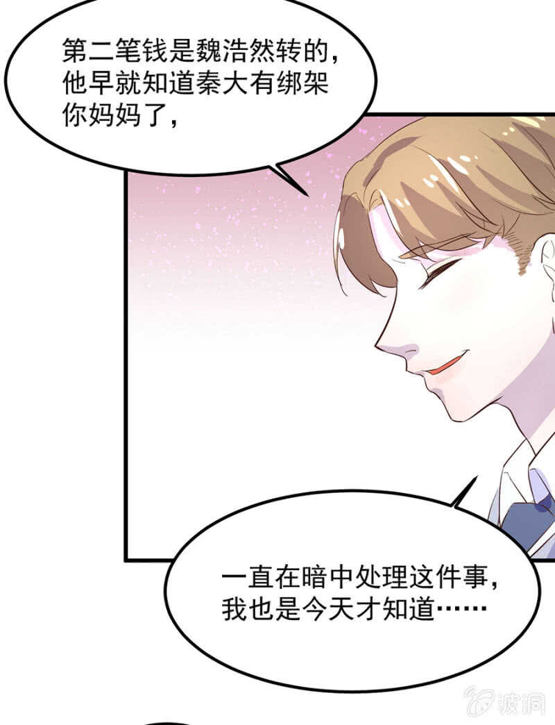 你根本不在乎我-第76话