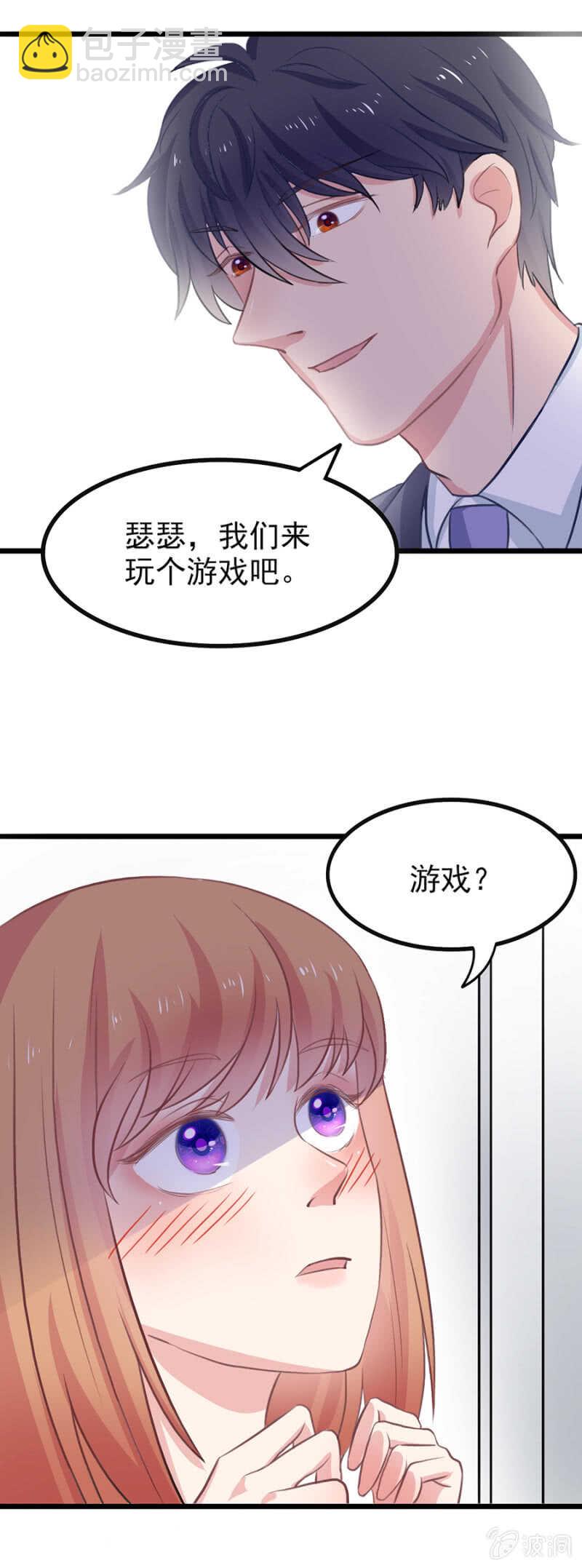 乖乖留在我身边-第78话