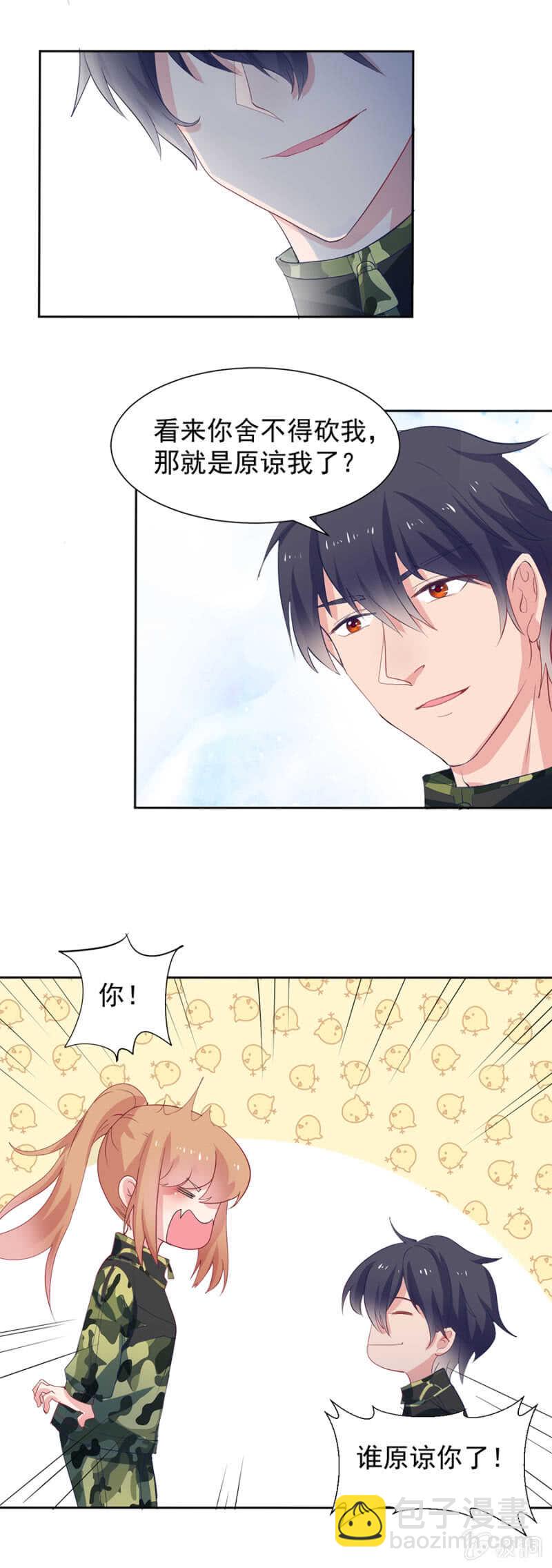 你舍不得-第80话