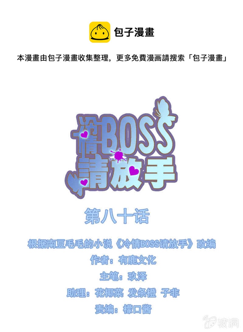 病毒？！-第82话