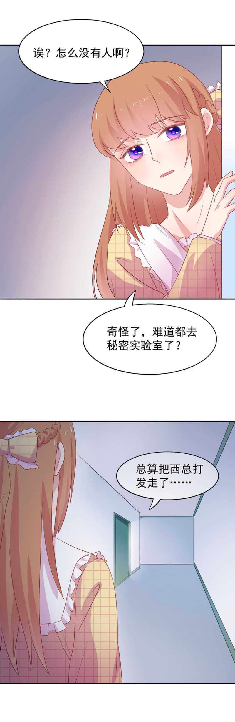 病毒？！-第82话