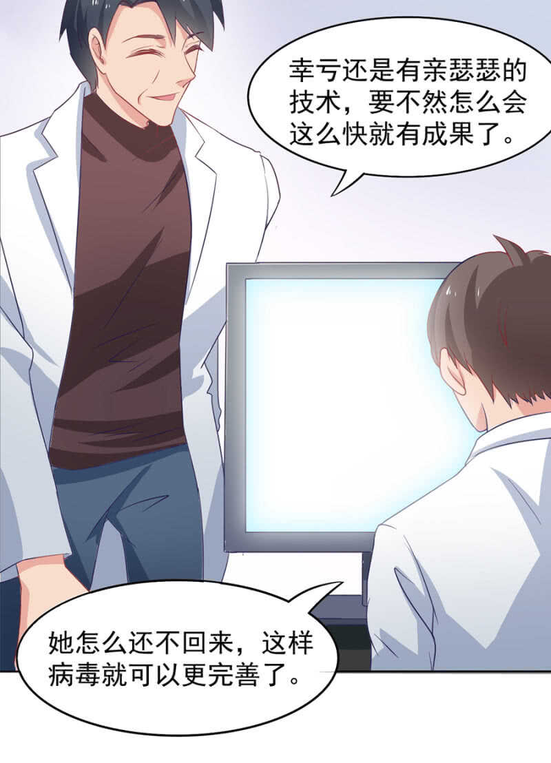 病毒？！-第82话