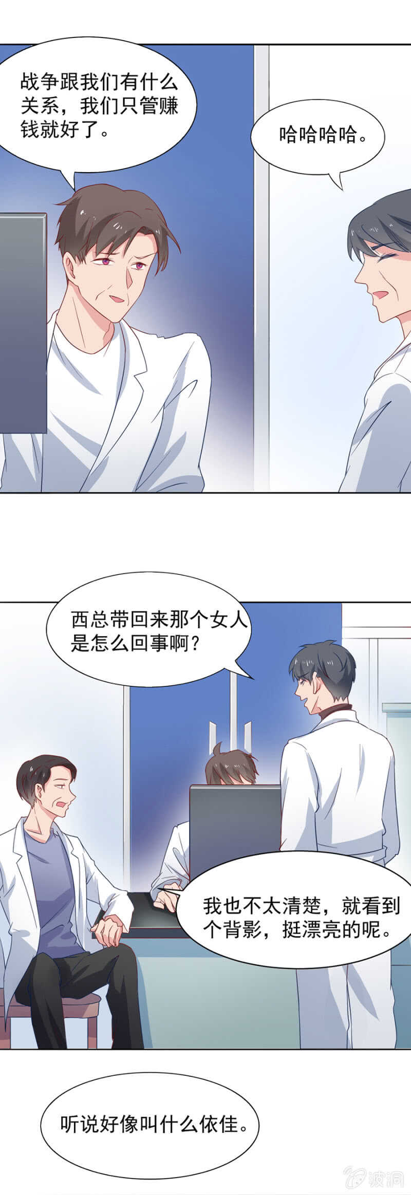 病毒？！-第82话