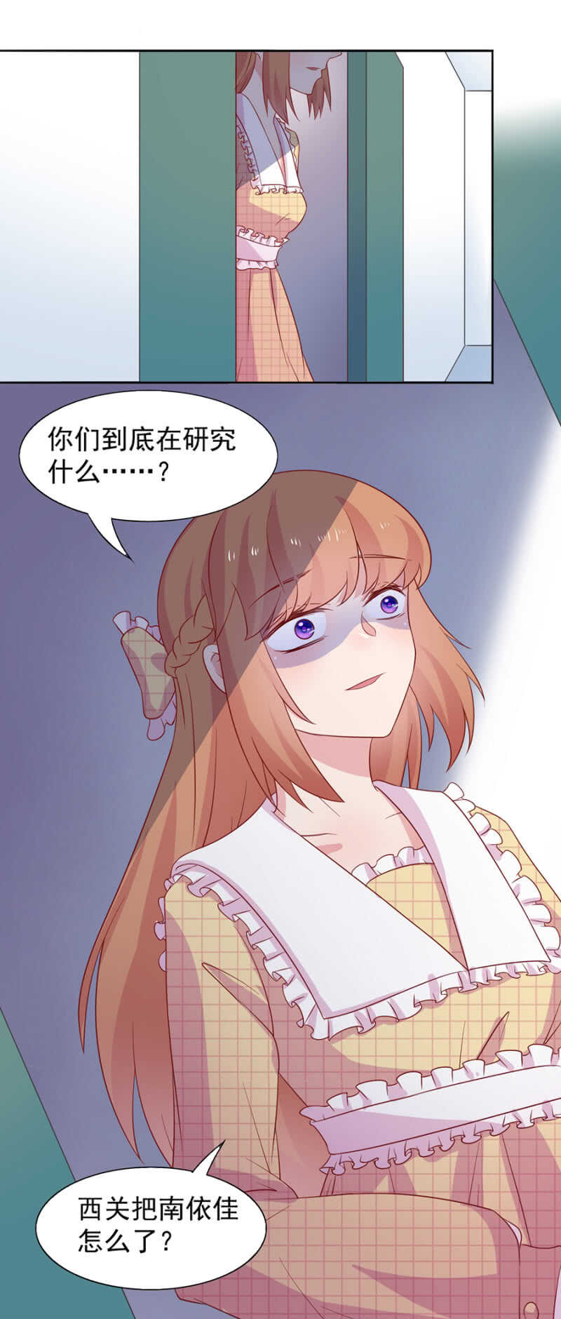 病毒？！-第82话