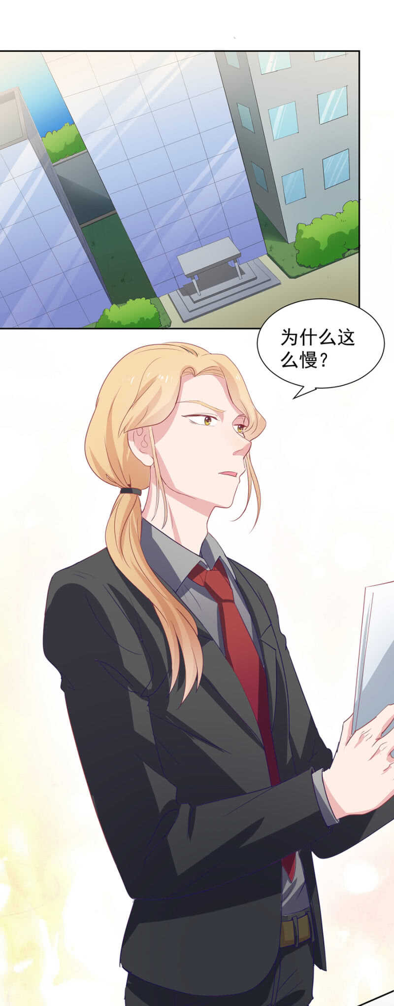 病毒？！-第82话