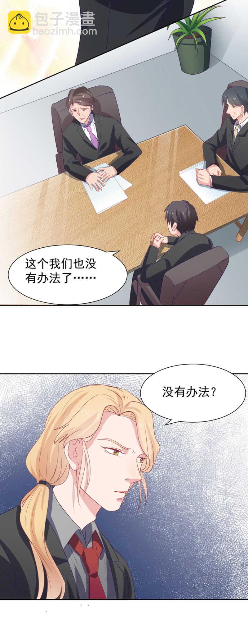 病毒？！-第82话