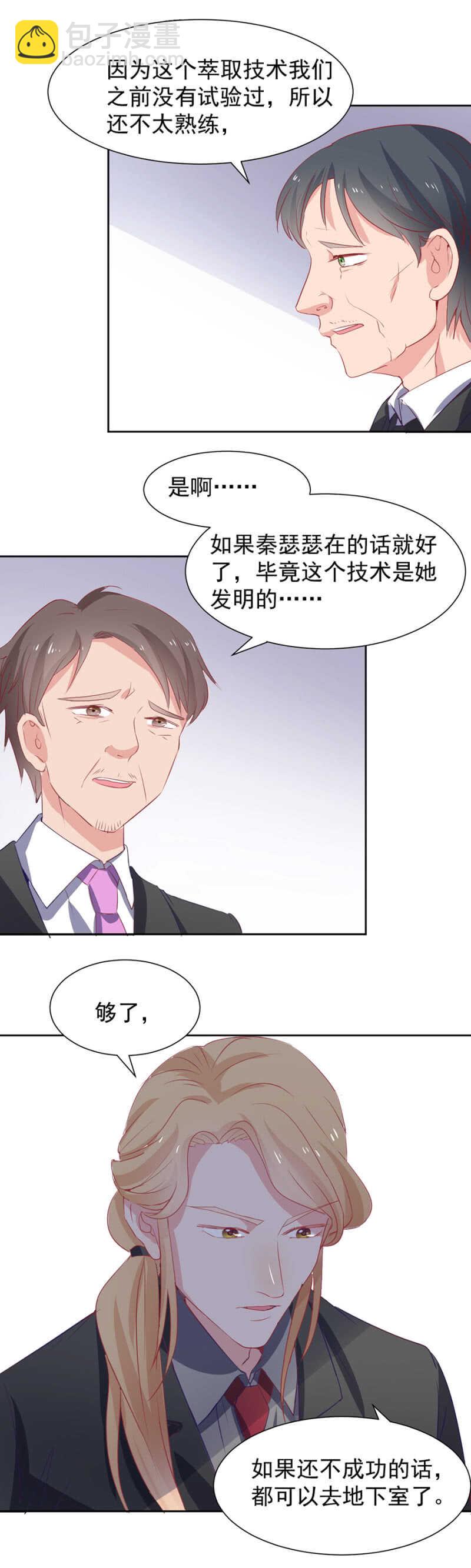病毒？！-第82话