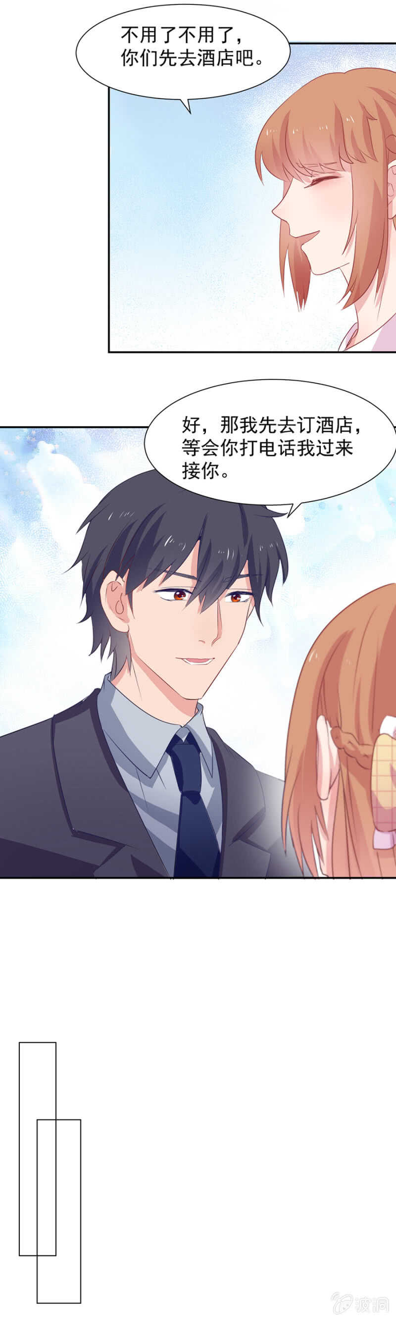 病毒？！-第82话