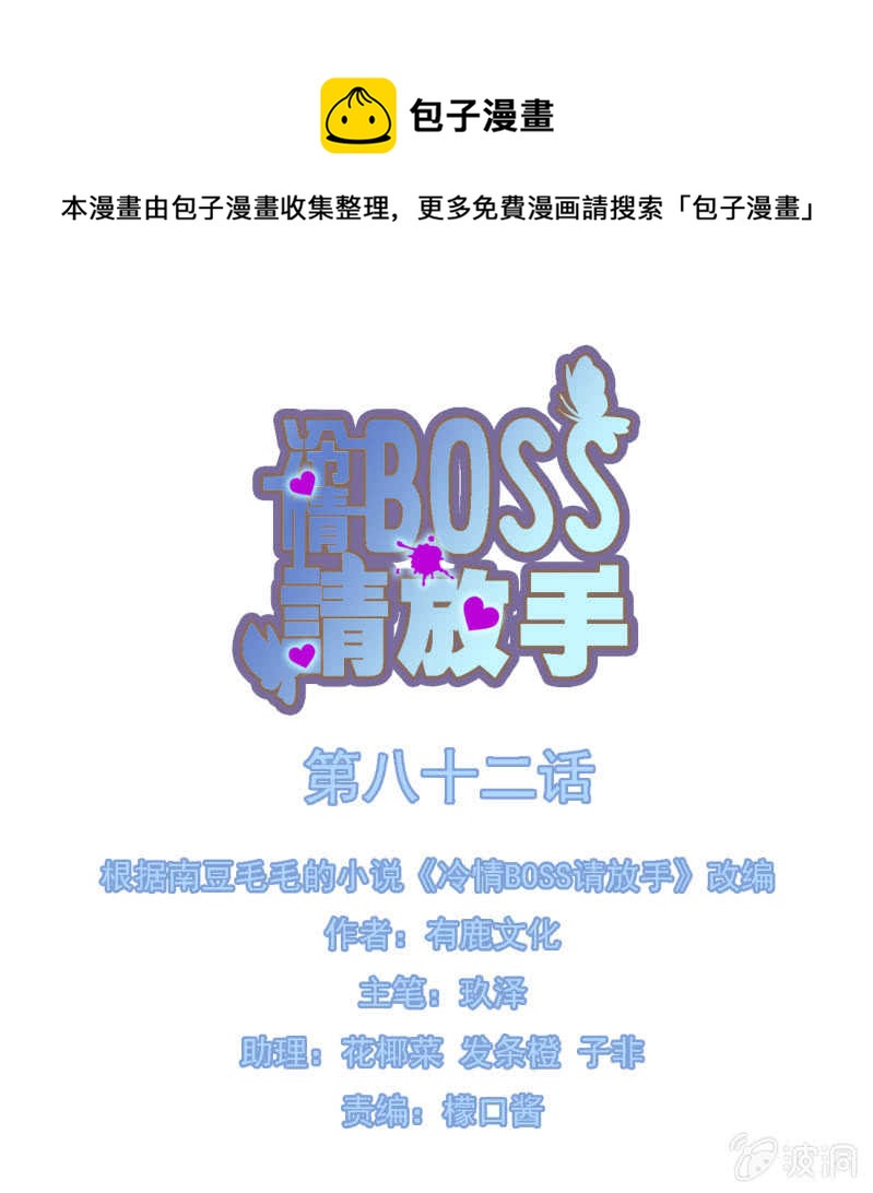 秦瑟瑟失踪-第84话