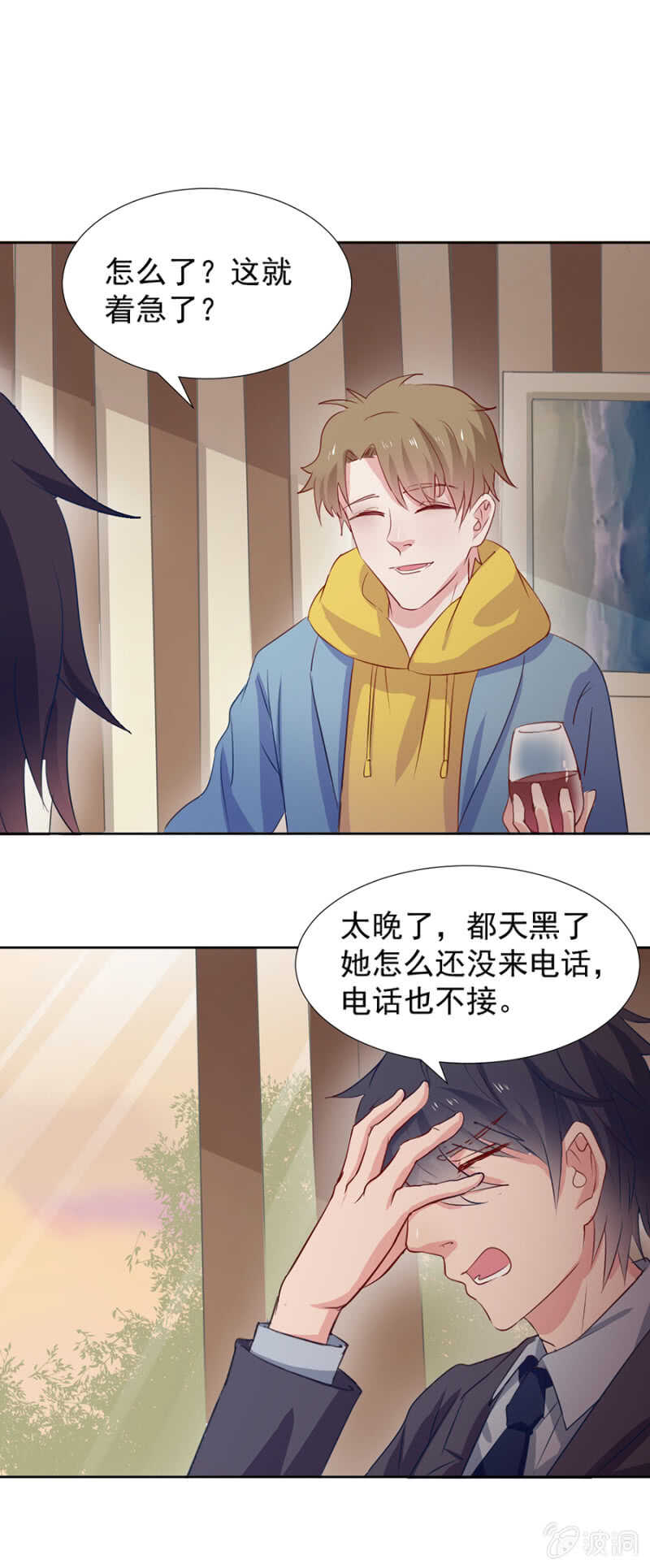 秦瑟瑟失踪-第84话