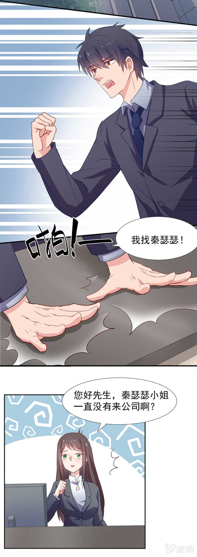 秦瑟瑟失踪-第84话