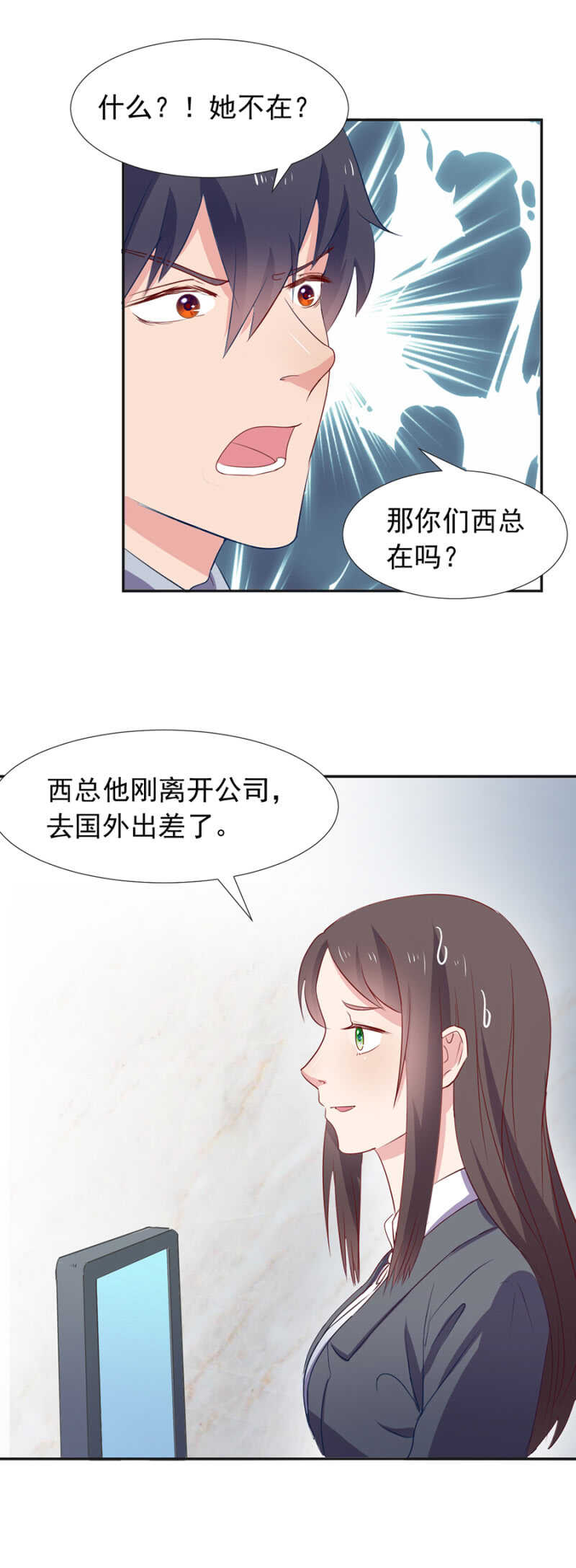 秦瑟瑟失踪-第84话